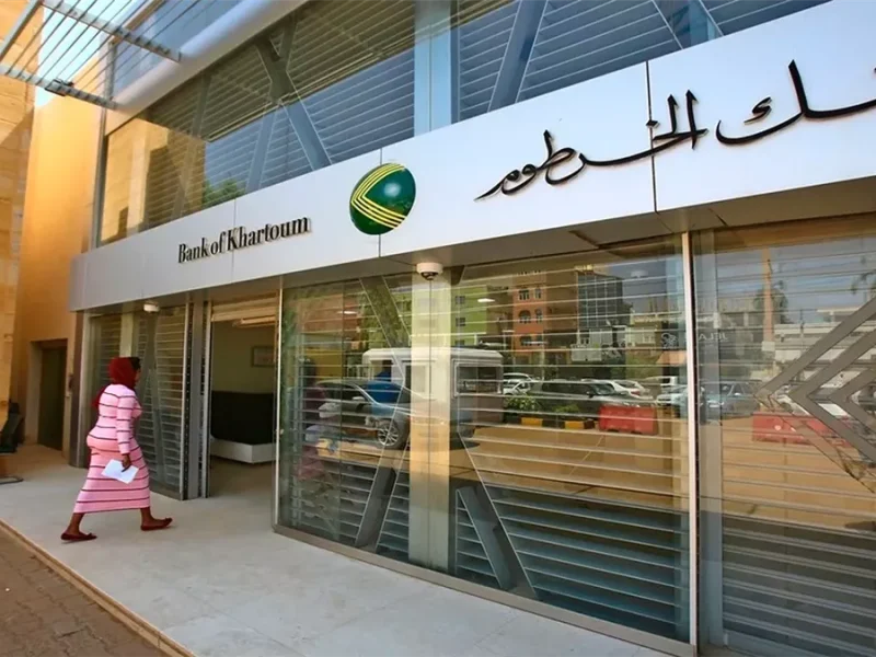 رابط التسجيل لفتح حساب في بنك الخرطوم أون لاين عبر الهاتف وأهم الشروط من خلال تطبيق bankofkhartoum