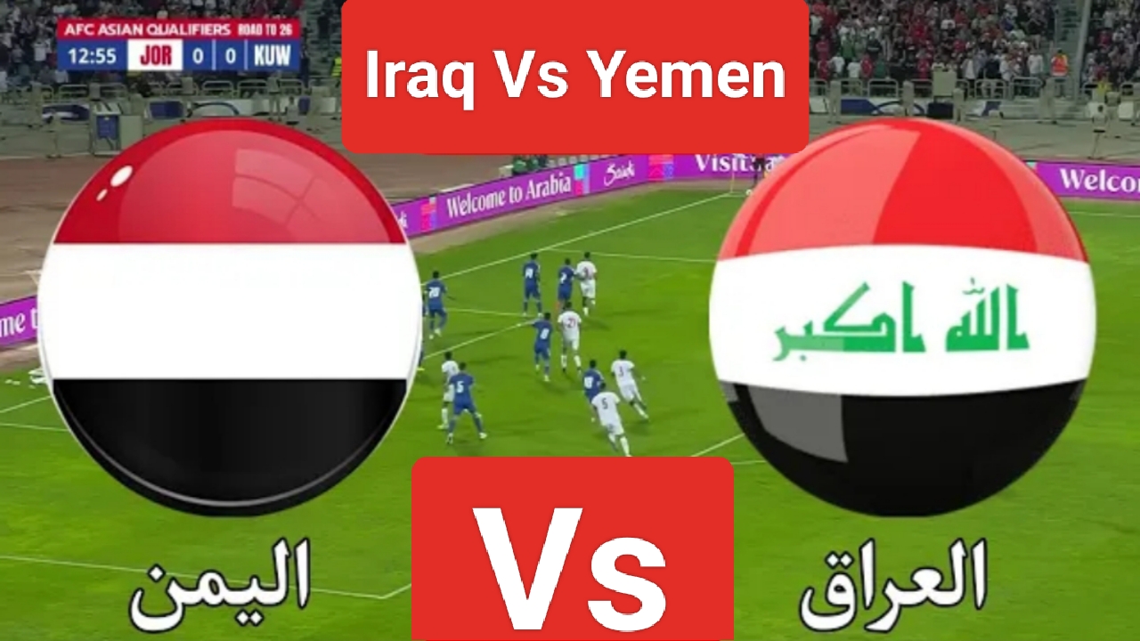 الثاني “Iraq Vs Yemen”.. لعبة العراق واليمن اليوم في خليجي 26 والقنوات الناقلة على الأقمار الصناعية المختلفة