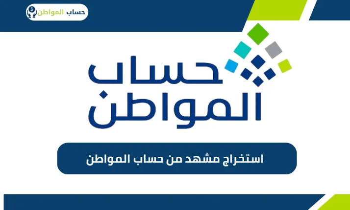 متاح هنا.. استعلام حساب المواطن برقم الهوية 1446 portal.ca.gov.sa والرواتب المستحقة لجميع الفئات