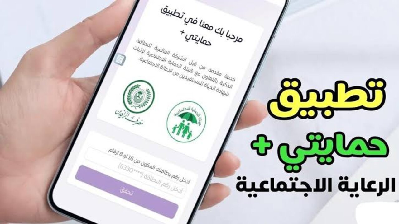 من البيت SuperQi.. التسجيل في منصه حمايتي بلس 2025 العراق لتحديث البيان السنوي