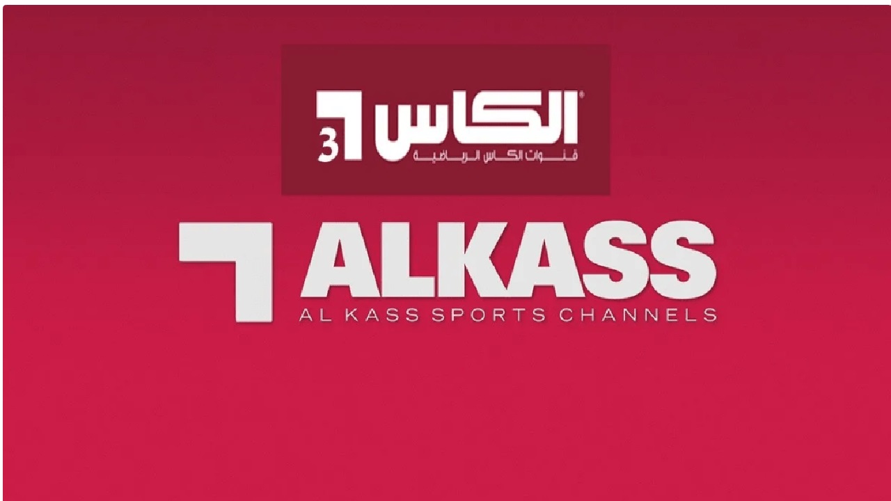 تحديث.. تردد قناة الكأس 5 القطرية  Alkass HD علي النايل سات وعرب سات وطريقة تثبيتها علي جهاز الأستقبال