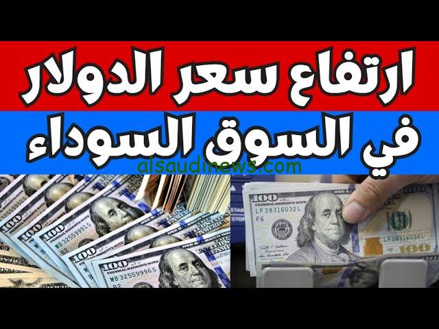 بقي بــ 51 ..  سعر الدولار اليوم الإثنين 23-12-2024 مقابل الجنيه المصري في منتصف التعاملات في البنوك والسوق السودا