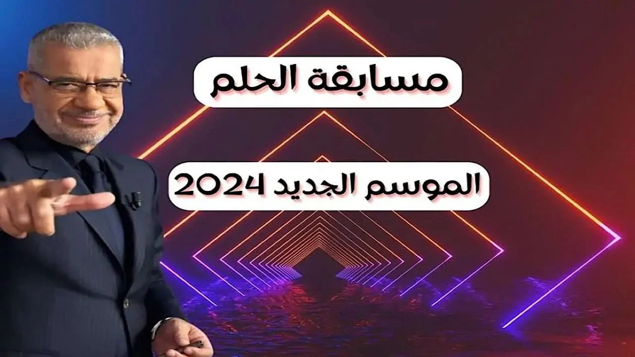 استعد رسالة هتخليك مليونير.. خطوات الأشتراك في مسابقة الحلم 2025 تعلن فرصتها الأخيرة لربح مليون دولار كاش بـsms من هاتفك