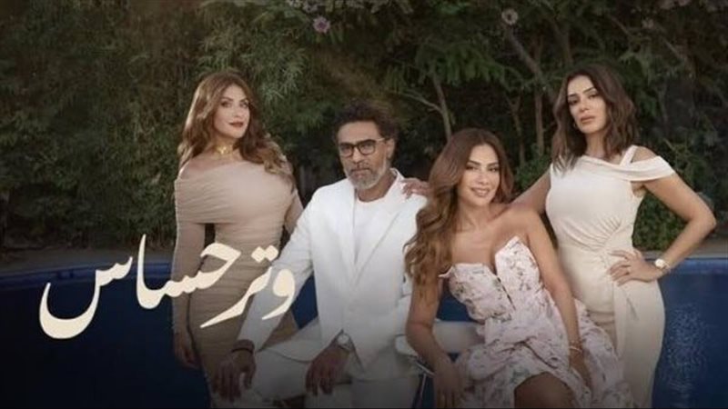 الآن إعلان مسلسل وتر حساس الحلقة 38 بطولة صبا مبارك ومحمد علاء علي على قناة ON drama