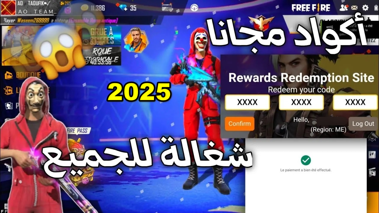 استلم 8850 💎💎💎.. موقع شحن جواهر فري فاير id بدون رقم جولك 2025 يعطيك مكافآت مجانية لشراء الأسلحة والسكنات