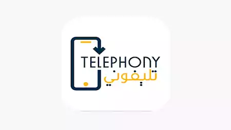 هل تطبيق تلفوني Telephony مجاني أم يتطلب دفع رسوم؟.. كيفية التسجيل في تطبيق تليفوني Telephony لتسجيل الهواتف خارج البلاد 2025