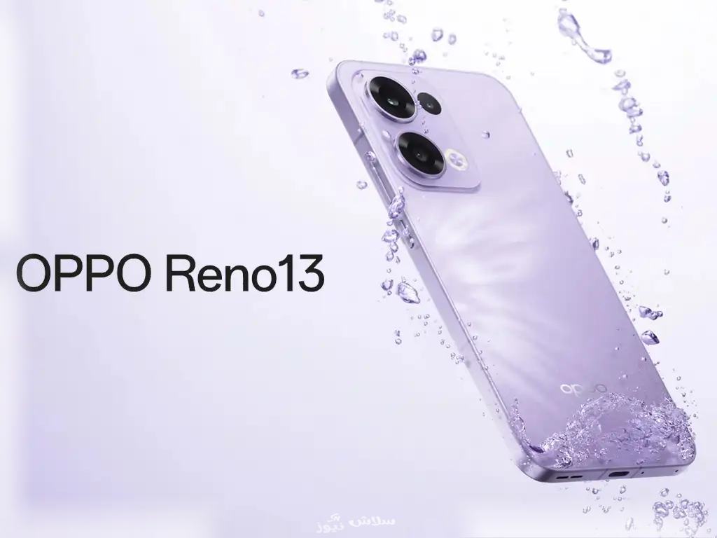 هيكسر الدنيا.. سعر ومواصفات oppo reno 13 بمميزات خرافية وأداء وبطارية عملاقة