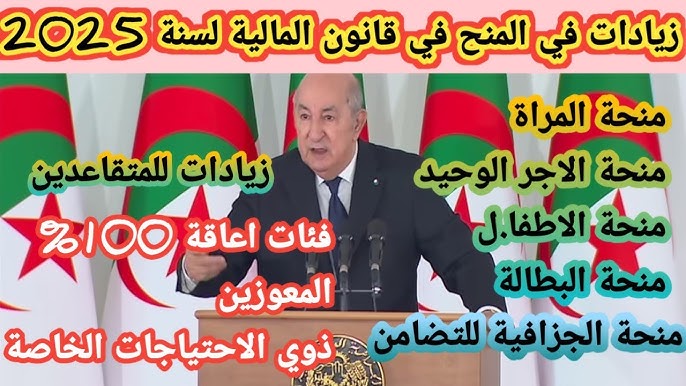 خطوات التسجيل في منحة البطالة بالجزائر 2025 وأهم الشروط المطلوبة.. “عبر الموقع الرسمي anem.dz”