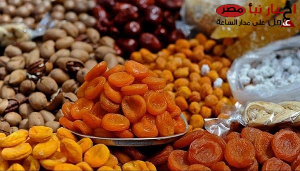 أسعار ياميش رمضان 2025 بجميع الأسواق.. عين الجمل بـ480 جنيهًا