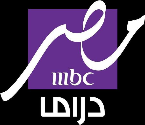 اعرف تردد قناة mbc مصر دراما على النايل سات والعرب سات وتابع دراما رمضان 2025