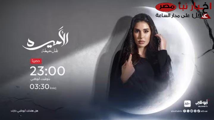 مسلسل الأميرة لـ ياسمين صبري رمضان بعد طرح البرمو  :صراعات عاطفية بين ياسمين صبري ونيكولا قي رمضان 2025