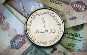 سعر الدرهم الاماراتي اليوم السوق السوداء الخميس الموافق 27 فبراير 2025 وفق آخر تحديثات لقيمتي البيع والشراء