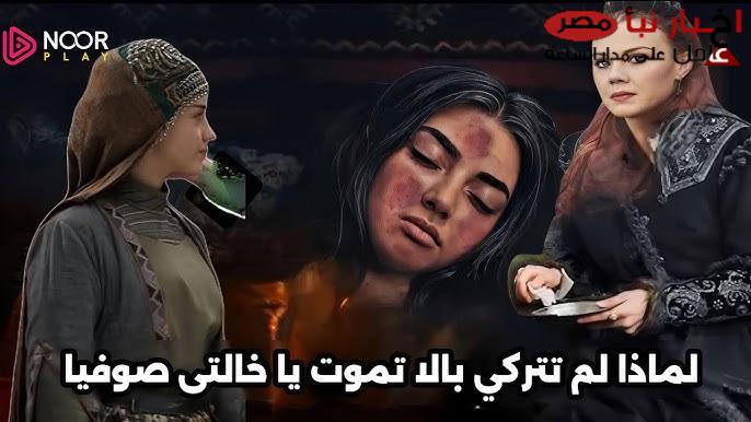 اعلان مسلسل المؤسس عثمان الحلقة 181.. مفاجأة تغير مجري الأحداث