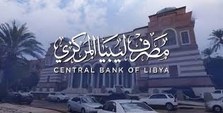 رابط مصرف ليبيا المركزي لحجز 4000 دولار الالكتروني والشروط اللازمة للحجز