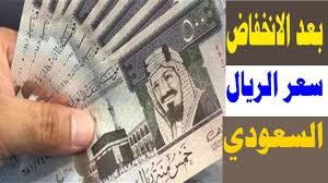 سعر الريال السعودى مقابل الجنيه المصري اليوم الخميس 27 فبراير 2025 في البنوك والسوق السوداء