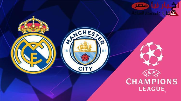 “FULL HD” القنوات الناقلة لمباراة ريال مدريد اليوم الاربعاء 19-2-2025 أمام السيتي في دورى ابطال اوروبا والمعلق