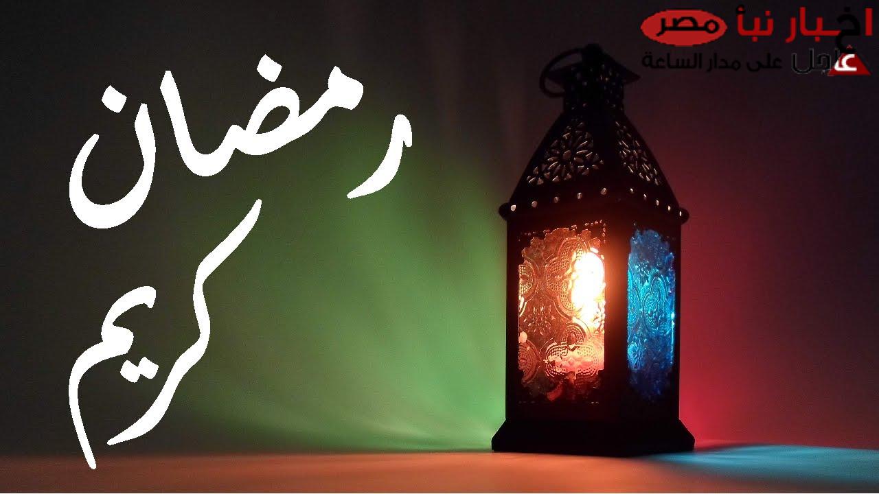 ادعية استقبال شهر رمضان 2025 “اللهم إنا نسألك في هذا الشهر الفضيل أن تجعلنا من الصالحين المصلحين”