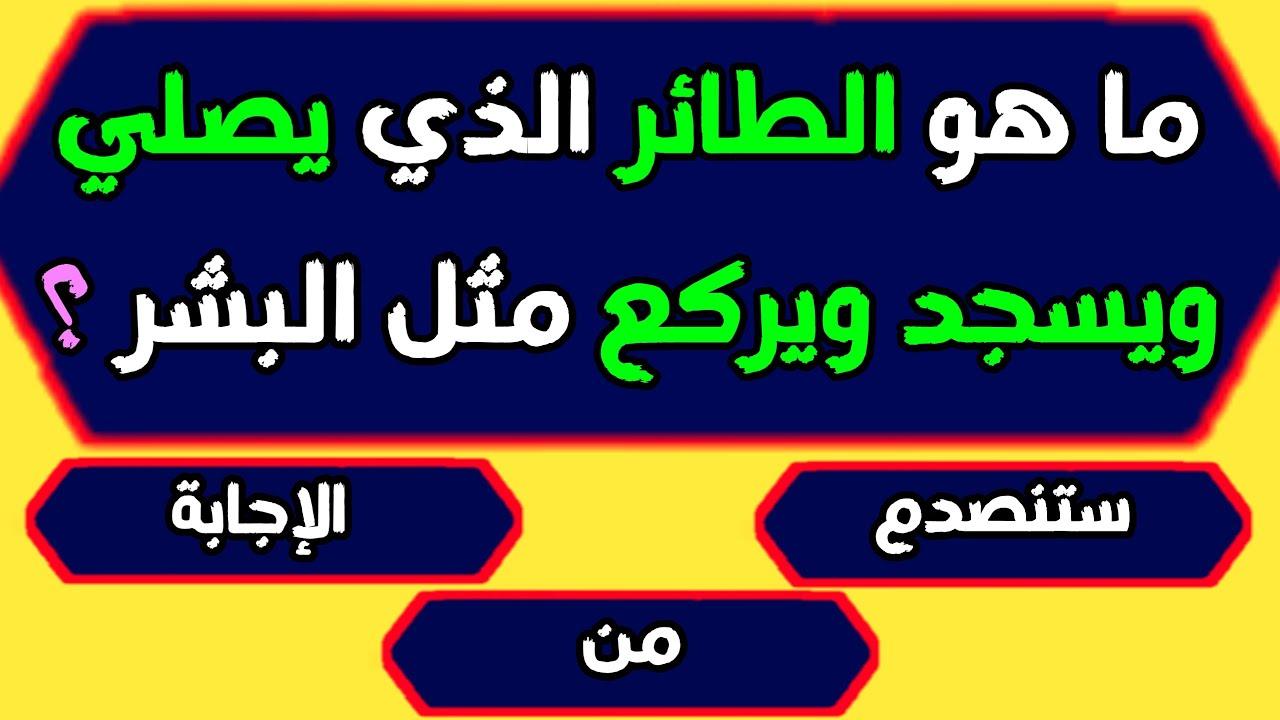 اسئله دينيه صعبه واجوبتها .. ما هي قبلة المسلمين الأولى؟