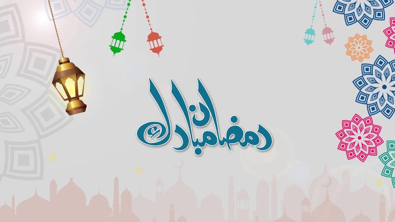 دعاء دخول رمضان “اللّهم بلغنا إياه، واجعلنا ممن صامه وقامه إيماناً واحتساباً”