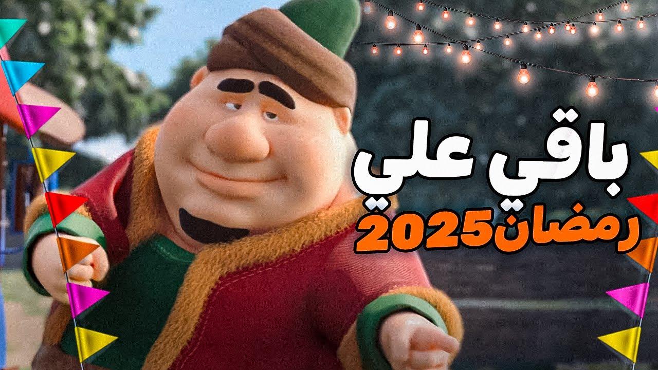 كم باقي لرمضان؟ العد التنازلي يبدأ لإستقبال أفضل شهور العام