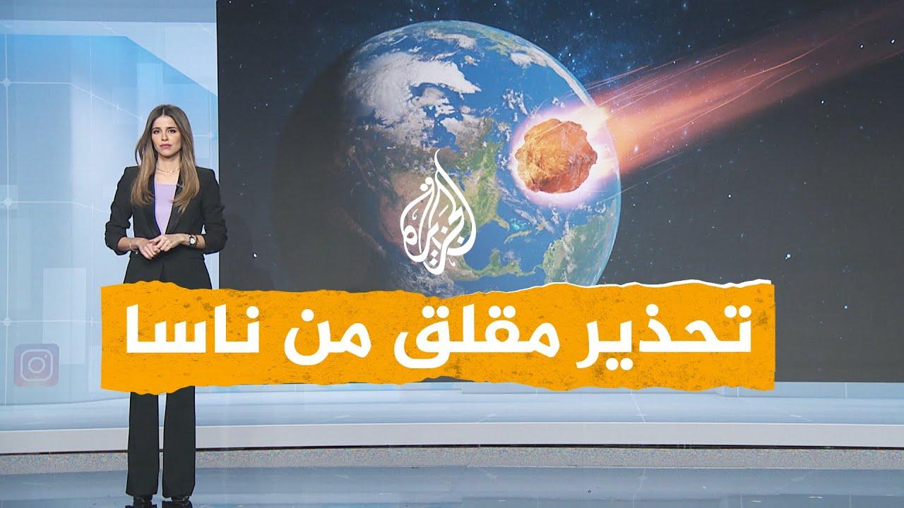 تراجع احتمالات اصطدام كويكب بالأرض في 2032 المدمر ليصل إلى النصف .. ناسا تحذر