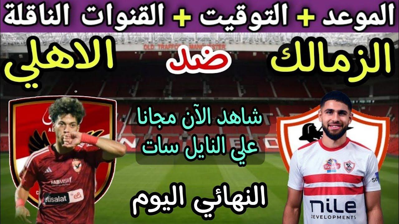 بمشاركة بن شرقي: كولر يُعلن قائمة الأهلي اليوم امام الزمالك في الجولة الـ 15 من دوري نايل