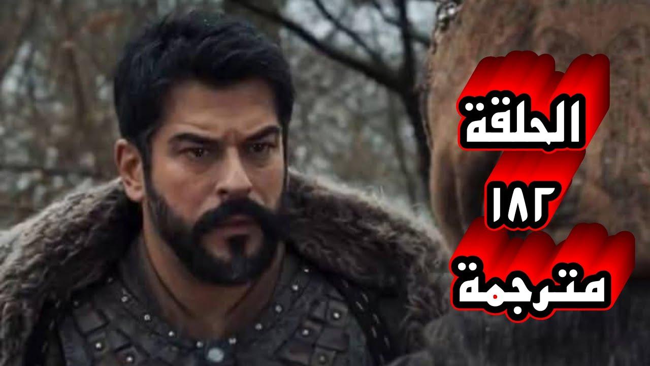 أحداث مشتعلة في اعلان مسلسل المؤسس عثمان الحلقه 182 على ATV التركية