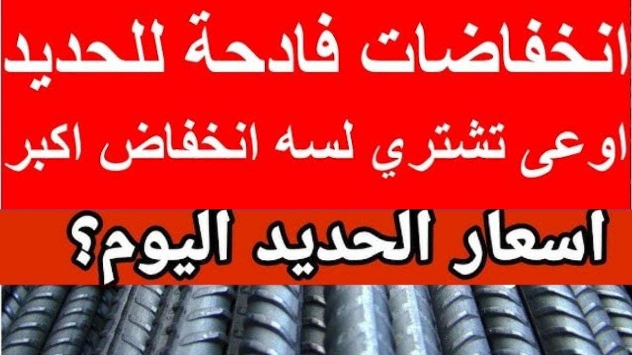 اسعار الحديد اليوم الخميس 6 مارس 2025 والأسمنت في سوق مواد البناء وفق اخر تحديث