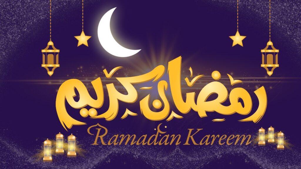 تهنئة بمناسبة شهر رمضان المبارك