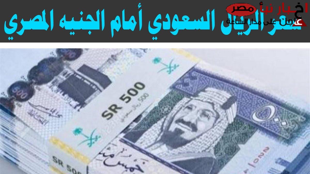 انخفاض جديد لسعر الريال السعودي في السوق السوداء مقابل الجنية المصري