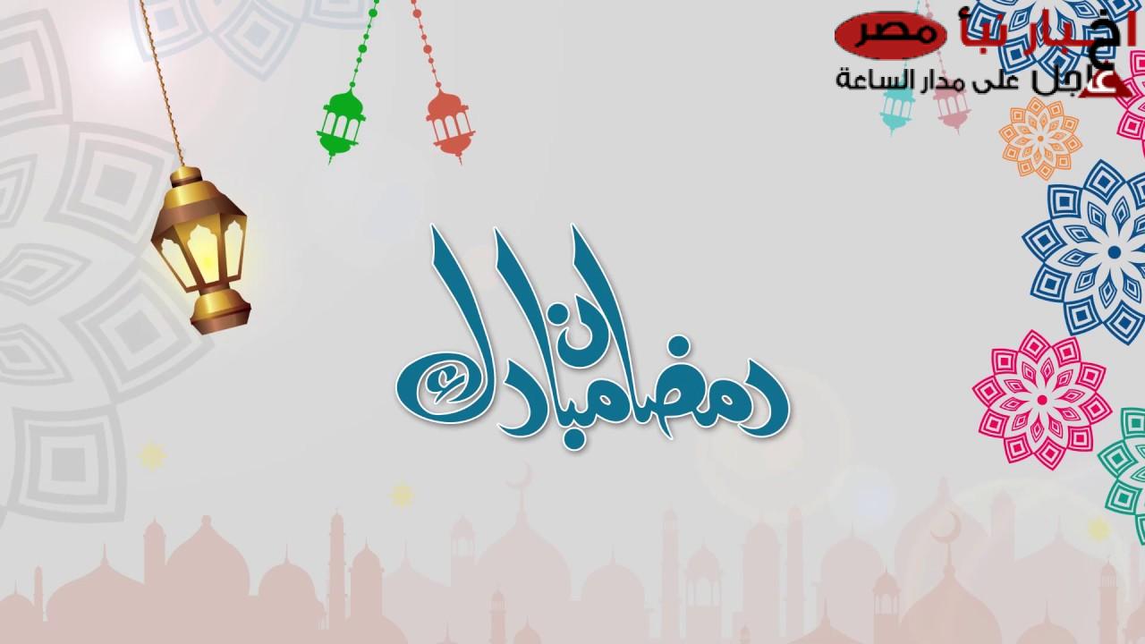 افضل عبارات تهنئة بمناسبة حلول شهر رمضان 2025 ” أعاده الله علينا بالخير واليمن والبركات”