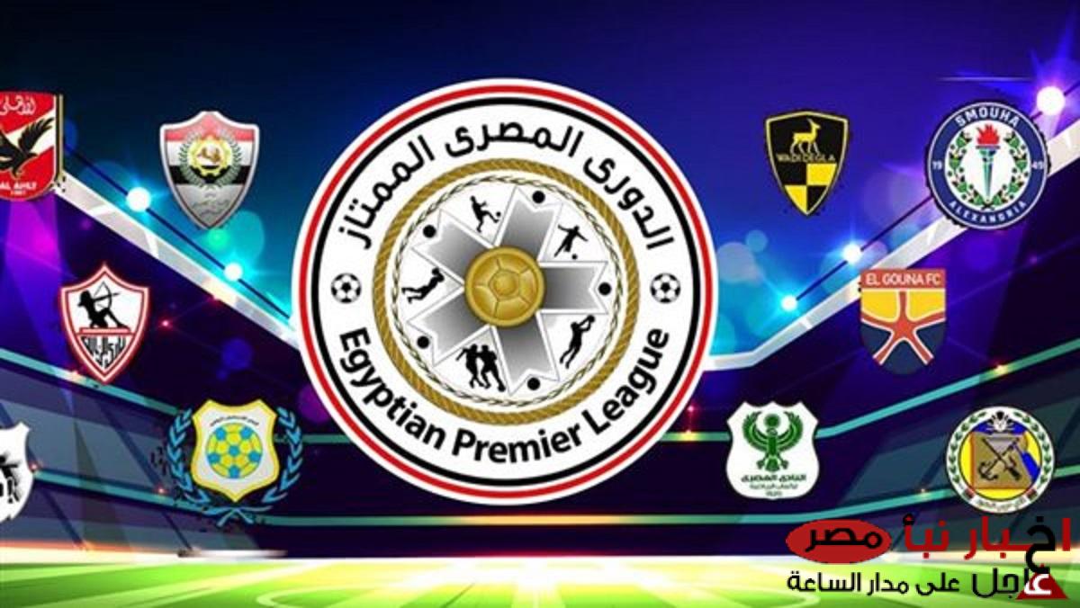 “اشتعال المنافسة” جدول ترتيب الدوري المصري 2025 قبل مباريات اليوم