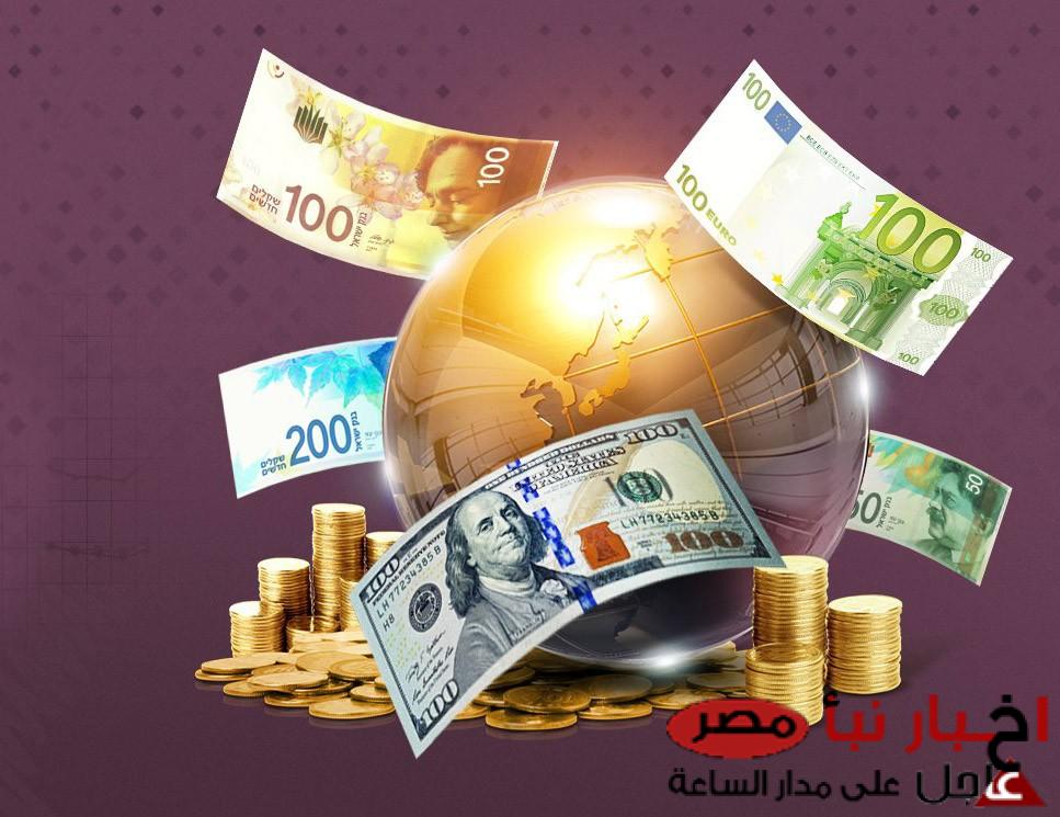 زيادة في اسعار العملات اليوم في السوق السوداء الخميس 6 فبراير 2025 وفقا لنهاية التحديثات