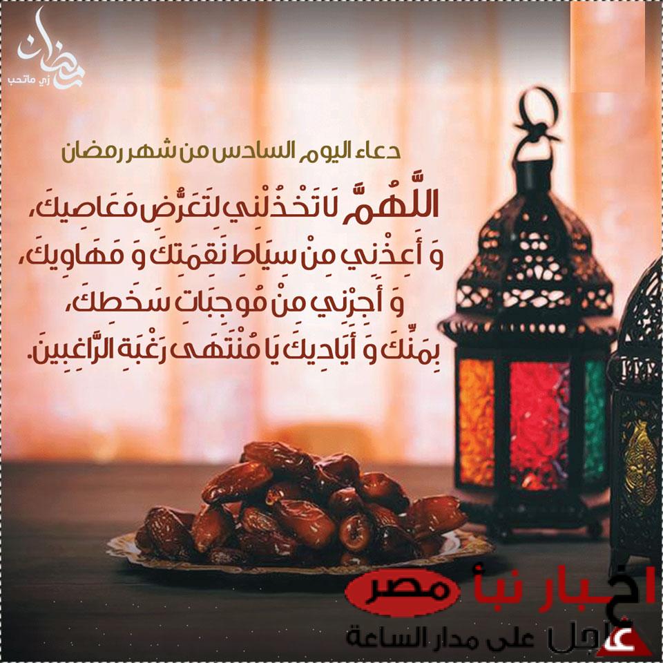 رددهُ الأن.. دعاء اليوم السادس من شهر رمضان المبارك “اللهمَّ اجعلني من عبادك الصالحين”