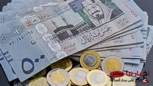 سعر الريال السعودي في السوق السوداء الاحد الموافق 9 مارس 2025 وفق آخر تحديث صادر عن قيمتي البيع والشراء