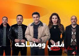 (تصاعد الأحداث و تعقيد العلاقات) مواعيد عرض مسلسل قلبى ومفتاحه الحلقة 7 على قناة ON Drama بجودة بث عاليه