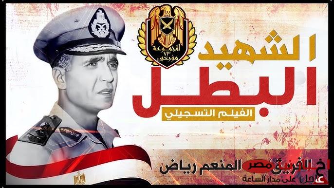 حكاية قصة يوم الشهيد عبد المنعم رياض.. “ذاكرة الفداء ورسالة تتجدد عبر الأجيال”