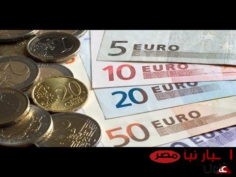 أعلى سعر اليورو اليوم في مصر الاحد 9 مارس 2025 في السوق السوداء والبنوك المصرية