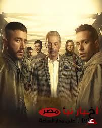 مسلسل ولاد الشمس 2025 بطولة طه الدسوقي وأحمد مالك على قناة On Drama