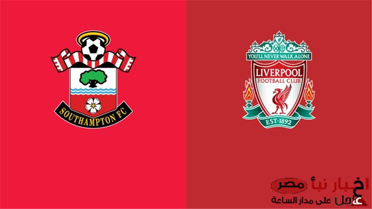 موعد مباراة ليفربول وساوثهامبتون اليوم بالجولة الـ28 ببطولة الدوري الإنجليزي الممتاز 2024-2025