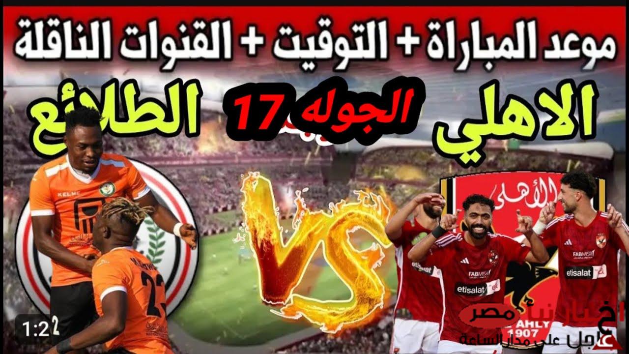 “بن شرقي يقود الهجوم” تشكيل الاهلي اليوم الاربعاء 5 مارس 2025 أمام طلائع الجيش في الدوري المصري