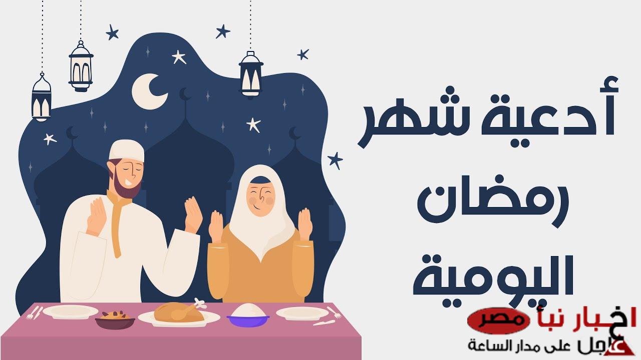 “رددة الان” دعاء 5 رمضان لطلب الرزق والبركة والنجاة من النار