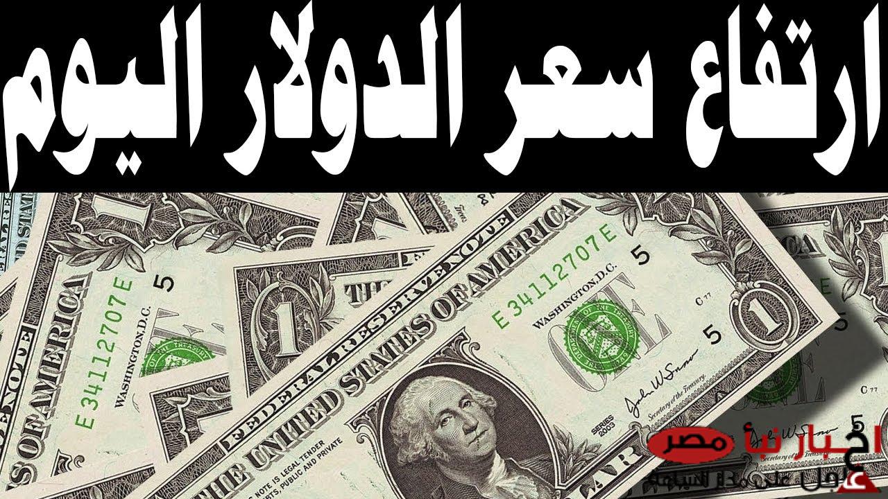 ارتفاع جديد.. اسعار العملات اليوم في السوق السوداء الخميس 6-3-2025 في منتصف التعاملات