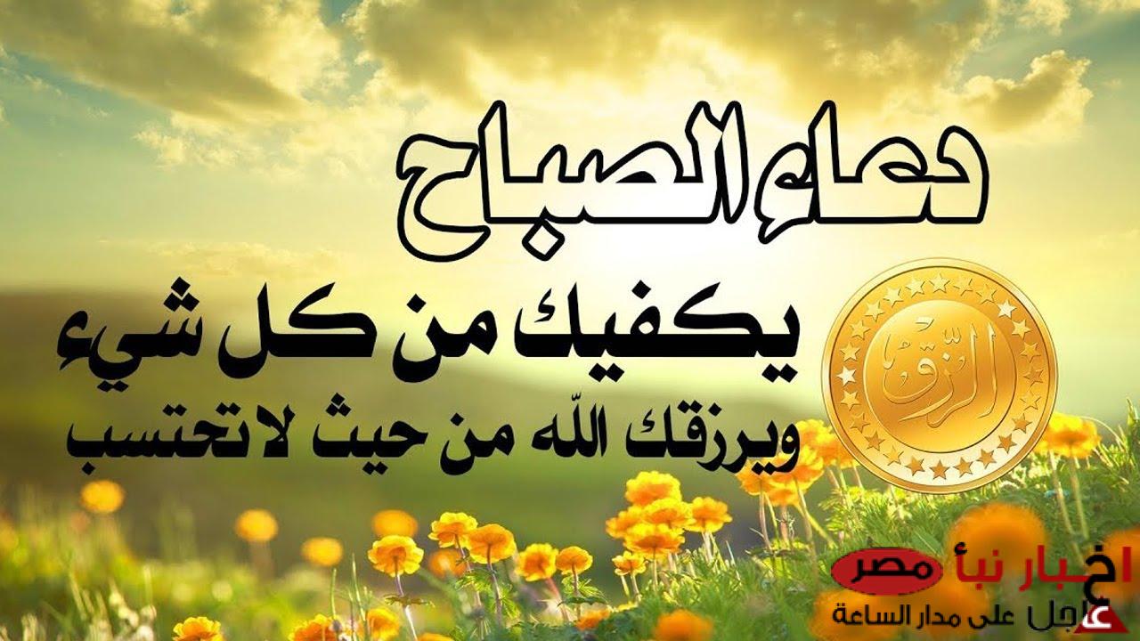 دعاء الصباح في رمضان “اللهم بك أصبحنا وبك أمسينا، وبك نحيا وبك نموت وإليك النشور”