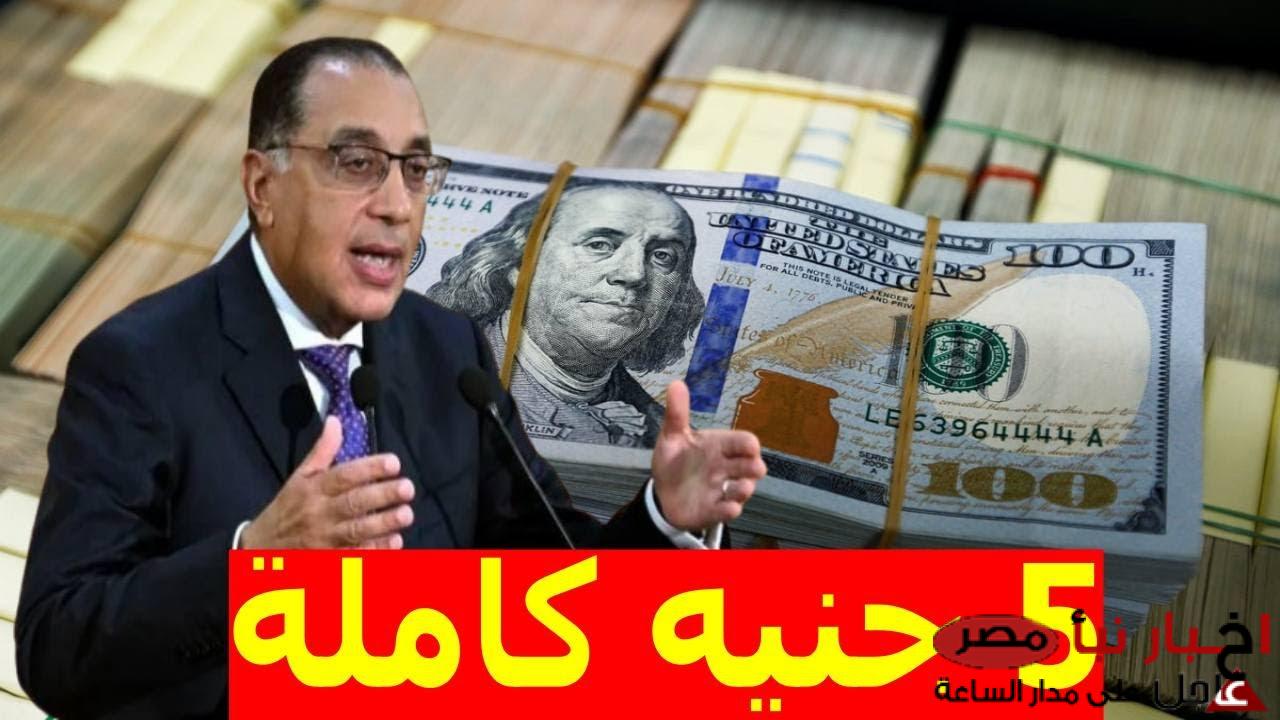 رقم قياسي جديد لسعر الدولار اليوم في بنك مصر مقابل الجنيه المصري