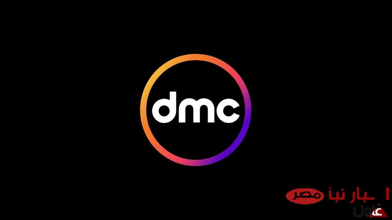 تردد قناة dmc عبر النايل سات ومواعيد عرض مسلسلات رمضان 2025