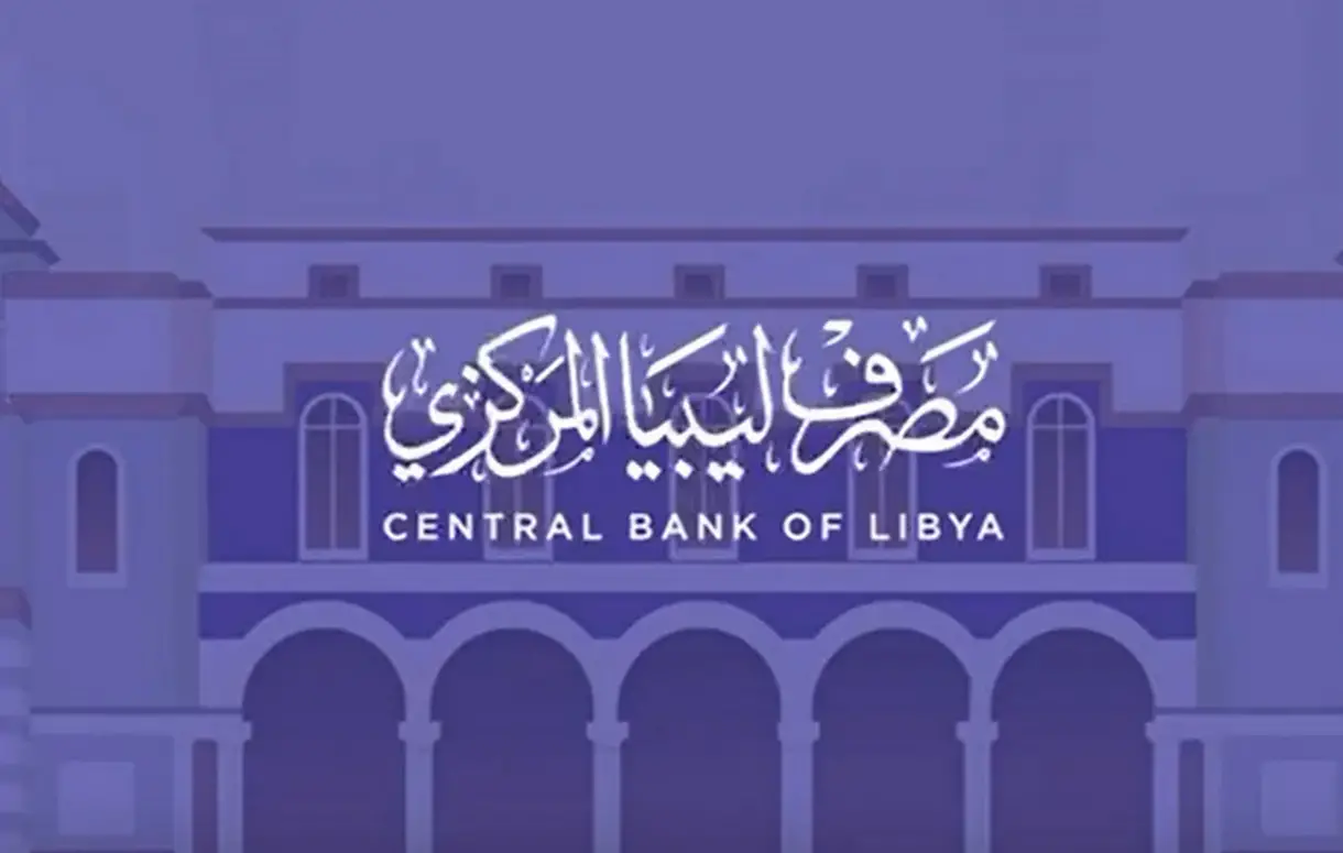 الحكومة تعلن: رابط منظومة الأغراض الشخصية مصرف ليبيا المركزى 2025 عبر cbl.gov.ly بأهم الشروط