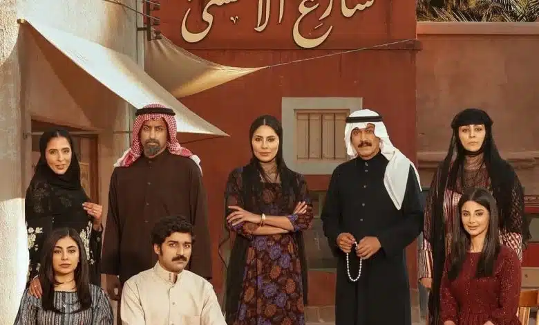 (الأكثر متابعة) مواعيد عرض مسلسل شارع الأعشى على قناة MBC1 بجوده بث عالية