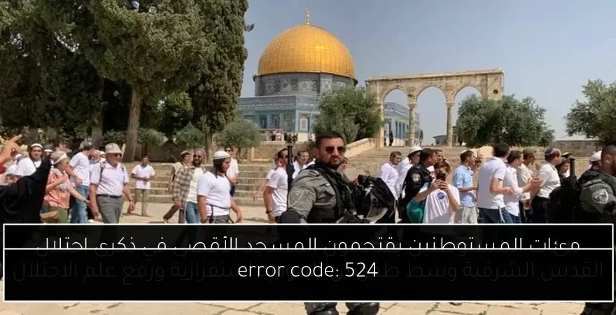 error code: 524
