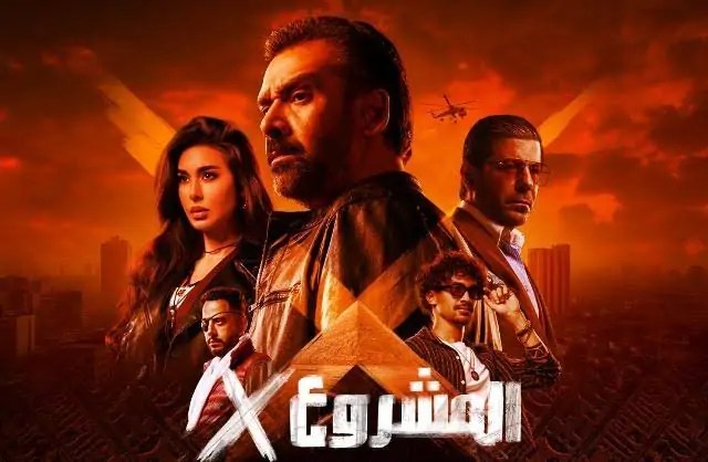 إيرادات فيلم المشروع X تتجاوز 3 ملايين جنيه في ليلة واحدة مع تقنيات عرض مبتكرة عالميًا